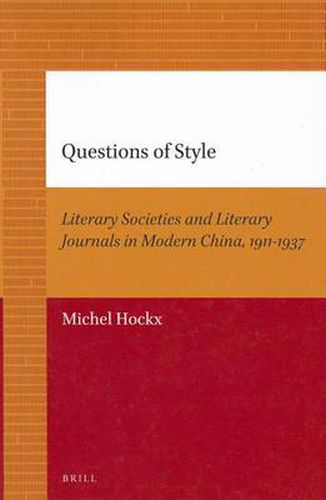 Questions of Style: Literary Societies and Literary Journals in Modern China, 1911-1937