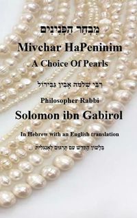 Cover image for Mivchar HaPeninim - In Hebrew with an English translation