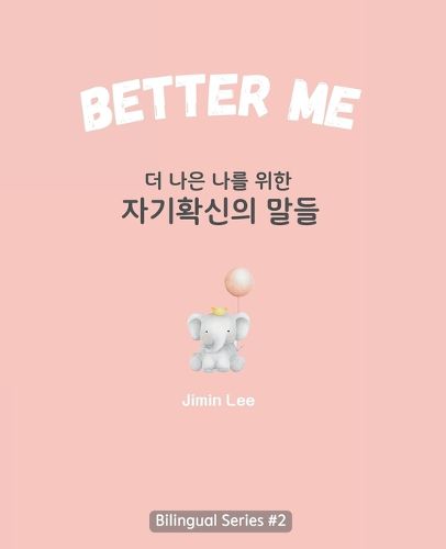 Cover image for Better Me (더 나은 나를 위한 자기확신의 말들)