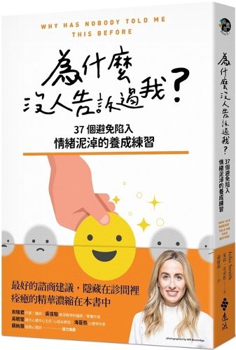 Cover image for Why Has Nobody Told Me This Before