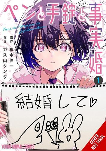 Cover image for A Pen, Handcuffs, and a Common-Law Marriage, Vol. 1