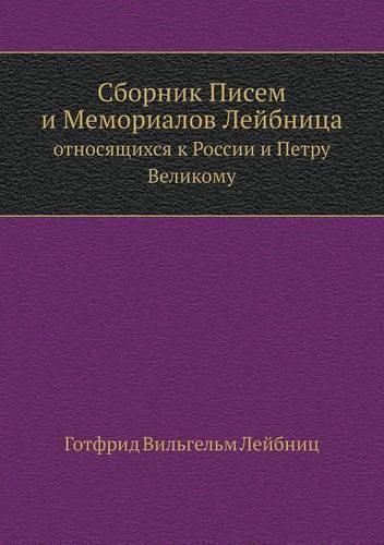 Cover image for Sbornik Pisem I Memorialov Lejbnitsa Otnosyaschihsya K Rossii I Petru Velikomu