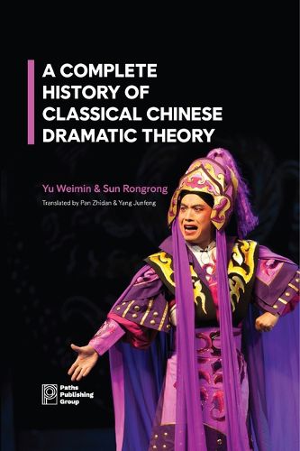 Cover image for A Complete History of Classical Chinese Dramatic Theory