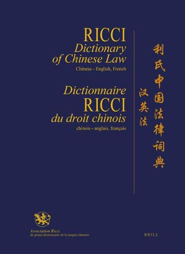 Ricci Dictionary of Chinese Law, Chinese-English, French / Dictionnaire Ricci du droit chinois, chinois-anglais, francais /         (   ): Simplified Chinese