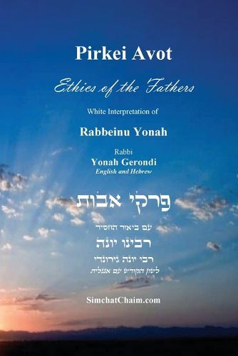 Cover image for PIRKEI AVOT - Ethics of the Fathers [Jewish Ethical]