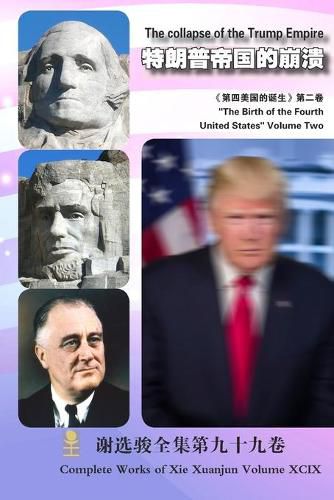 Cover image for 特朗普帝国的崩溃 The collapse of the Trump Empire