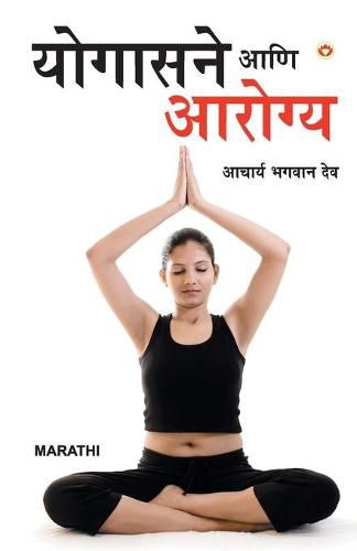 Cover image for Yogashan Ane Swasthya