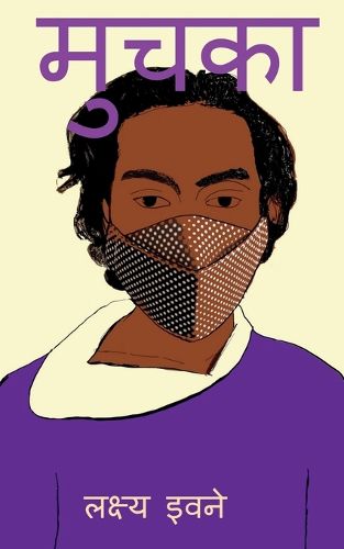 Cover image for Muchka / मुचका