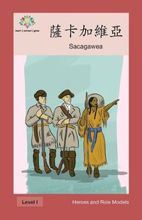 Cover image for &#34217;&#21345;&#21152;&#32173;&#20126;: Sacagawea