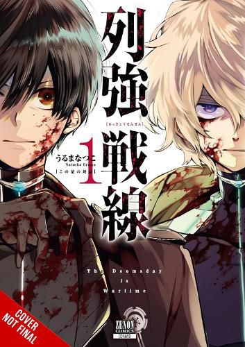 Battlefront of the Great Powers, Vol. 1