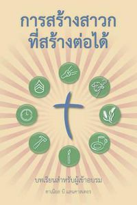 Cover image for Making Radical Disciples - Participant - Thai Edition: A Manual to Facilitate Training Disciples in House Churches, Small Groups, and Discipleship Groups, Leading Towards a Church-Planting Movement