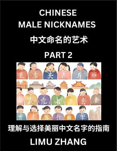 Cover image for Chinese Male Nicknames (Part 2)- Find Perfect Names for Babies, Young, Teens, Adults, Discover Mandarin Chinese Language, Culture, Pinyin, English, Characters with a Book Series on Chinese Names for Boys