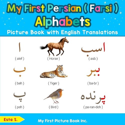 Cover image for My First Persian ( Farsi ) Alphabets Picture Book with English Translations: Bilingual Early Learning & Easy Teaching Persian ( Farsi ) Books for Kids