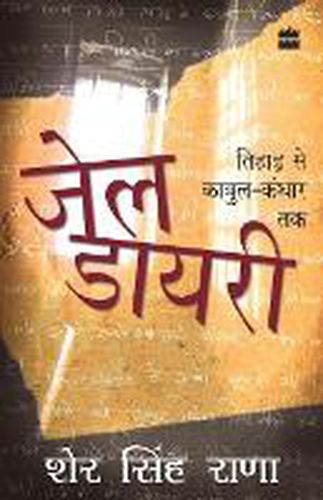 Cover image for Jail Diary: Tihar Se Kabul-Kandhar Tak