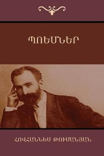 Poems (Armenian Edition)