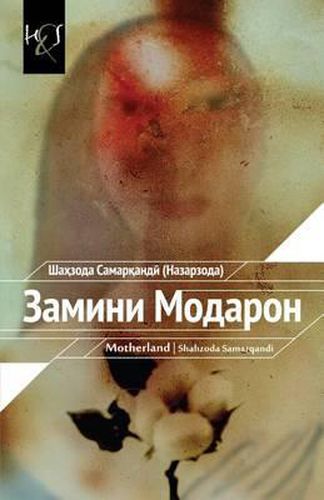 Cover image for Motherland: Cyrillic Edition