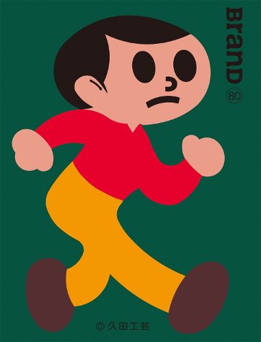 Cover image for BranD No.80