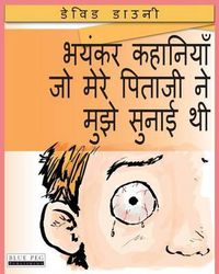 Cover image for Horrible Stories My Dad Told Me (Hindi Edition)