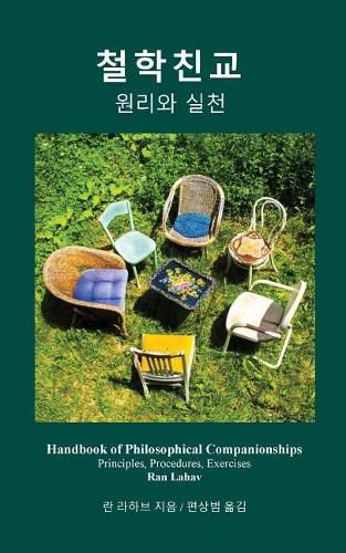 Cover image for Handbook of Philosophical Companionships (Korean): Cheol-hak Chin-gyo