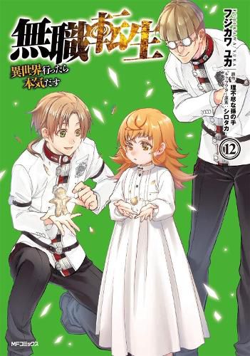 Cover image for Mushoku Tensei: Jobless Reincarnation (Manga) Vol. 12