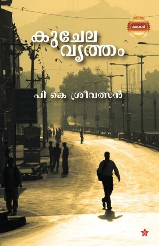 Cover image for Kuchelavritham