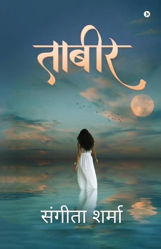 Cover image for Taabeer