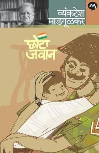 Cover image for Chhota Javan