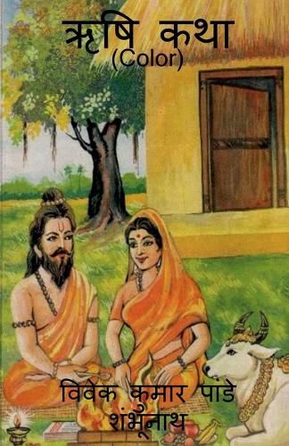 Cover image for Saint Story Color / ऋषि कथा (Color)