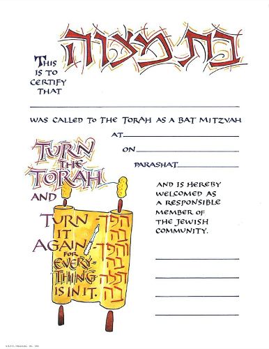 Bat Mitzvah Certificate 10-pack