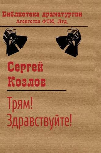 Cover image for Tryam! Hello!. collection