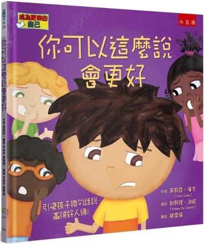 Cover image for I Can't Believe You Said That! My Story about Using My Social Filter... or Not!