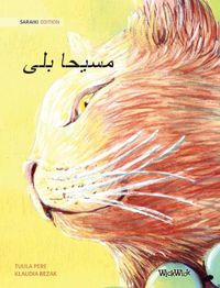 Cover image for &#1585;&#1608;&#1581;&#1575;&#1606;&#1740; &#1576;&#1604;&#1740; (Saraiki Edition of The Healer Cat)