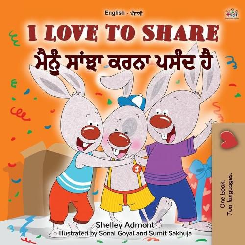 I Love to Share (English Punjabi Bilingual Children's Book - Gurmukhi): Punjabi Gurmukhi India