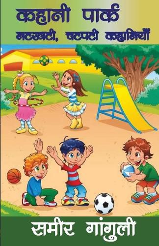Cover image for Kahani Park