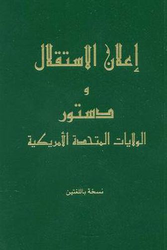 The Declaration of Independence and the Constitution of the United States of America--Arabic