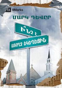 Cover image for What is a Healthy Church? (Armenian)