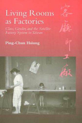 Cover image for Living Rooms as Factories: Class, Gender, and the Satelite Factory System in Taiwan