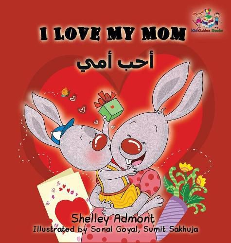 I Love My Mom: English Arabic Bilingual Children's Book