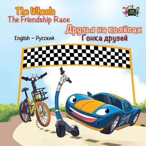 The Wheels -The Friendship Race: English Russian Bilingual Edition