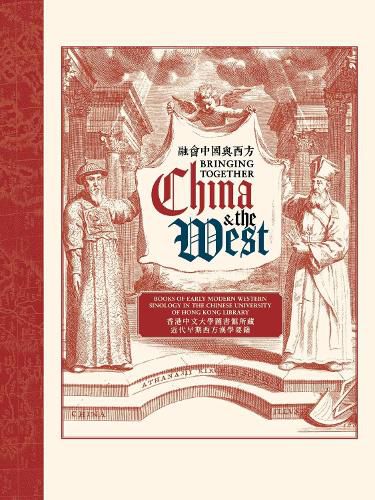 Cover image for Bringing Together China and the West (English/Chinese Edition)