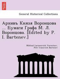Cover image for Apxnbb Khrer Bopohuoba I. Bartenev.]: Bymarn Ipaoa M Ji Bopohuoba