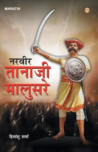 Cover image for Narveer Tanaji Malusare