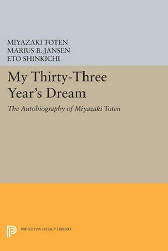 Cover image for My Thirty-Three Year's Dream: The Autobiography of Miyazaki Toten