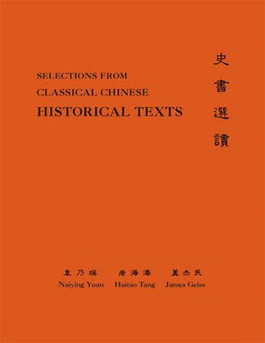 Cover image for Classical Chinese: Selections from Historical Texts