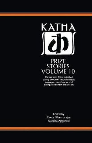 Cover image for Katha Prize Stories