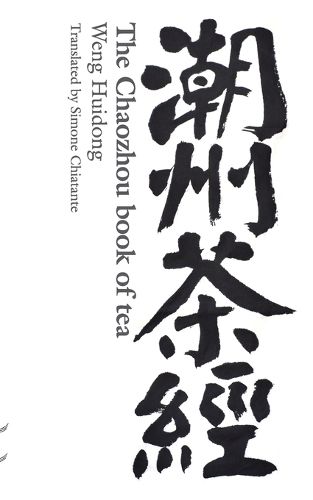 Cover image for The Chaozhou Book of Tea