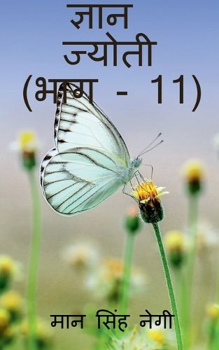 Cover image for Gyan Jyoti (Part - 11) / ज्ञान ज्योती (भाग - 11)