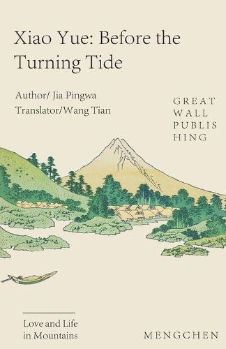 Cover image for Prequel to Xiaoyue