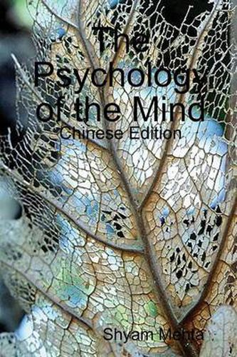 The Psychology of the Mind: Chinese Edition