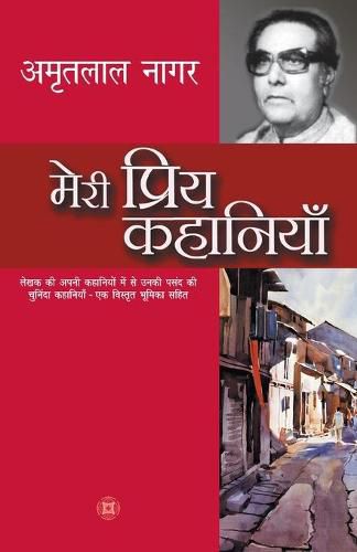 Cover image for Meri Priya Kahaniyaan